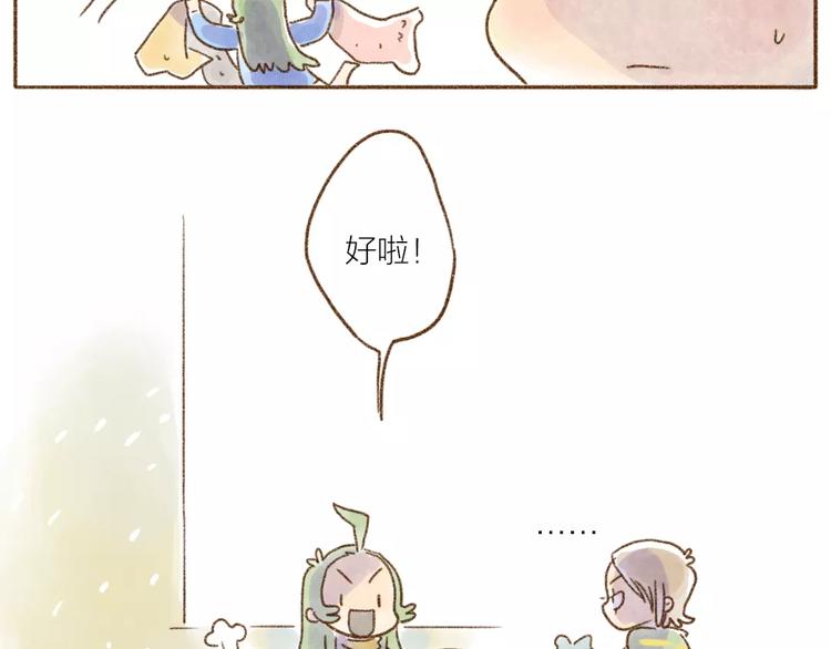 第93话 猫窝-第83话