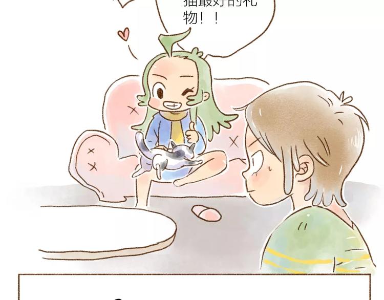 第93话 猫窝-第83话