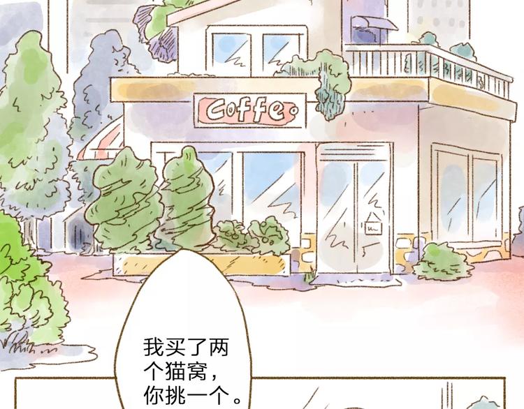 第93话 猫窝-第83话