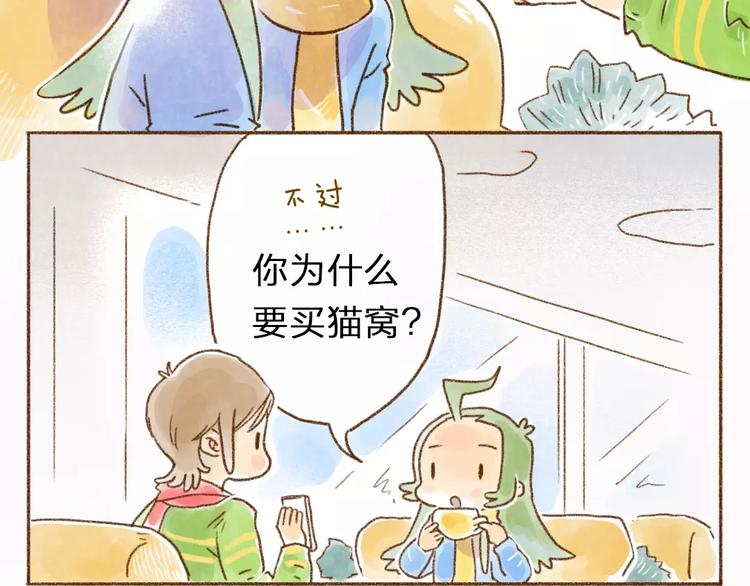 第93话 猫窝-第83话