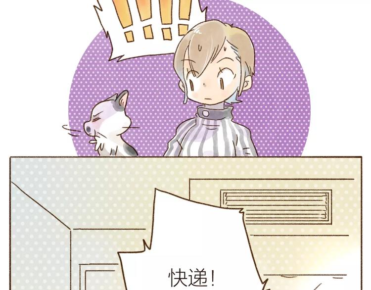 第94话 怕你跑了-第85话