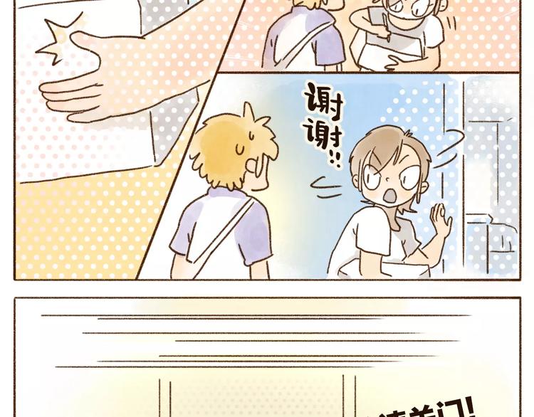 第94话 怕你跑了-第85话