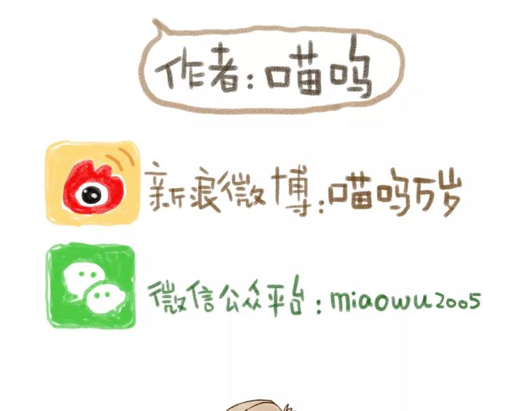 第94话 怕你跑了-第85话