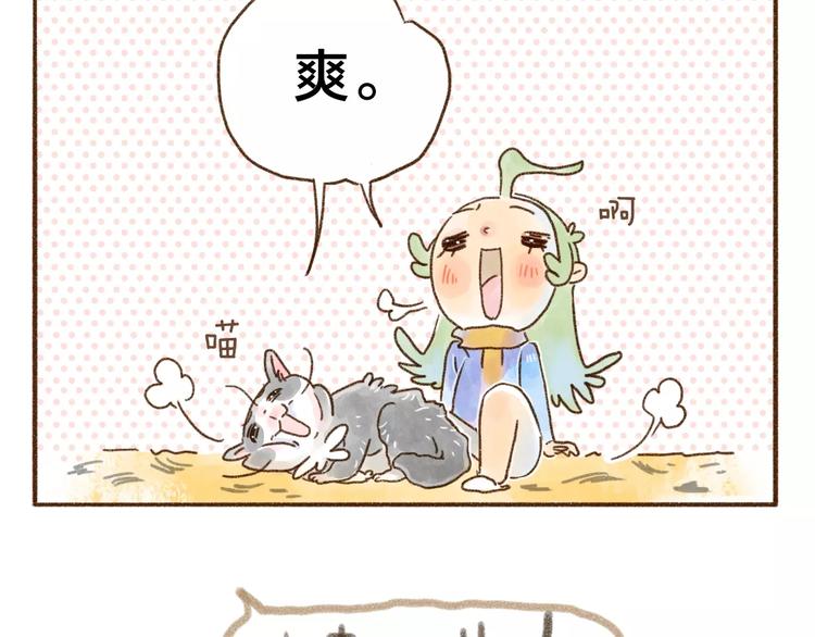第96话 猫爽人也爽-第87话