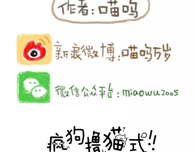 第96话 猫爽人也爽-第87话