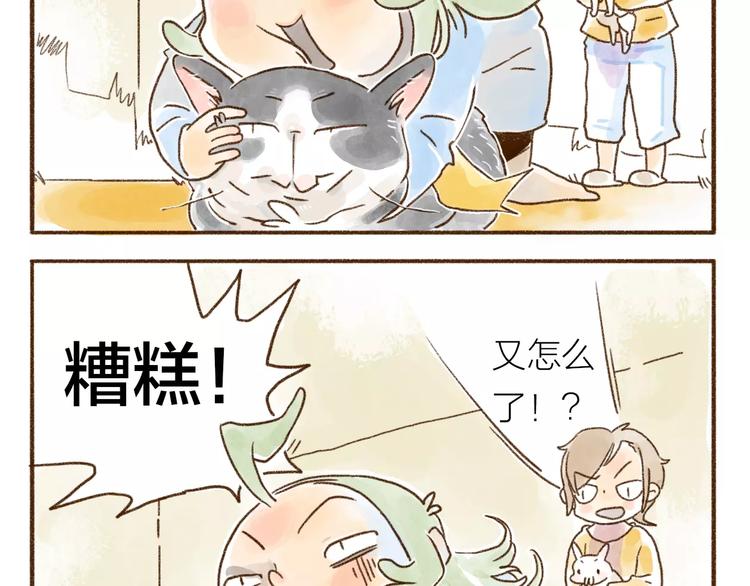 第96话 猫爽人也爽-第87话