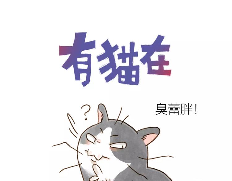 第98话 还是舍不得-第89话