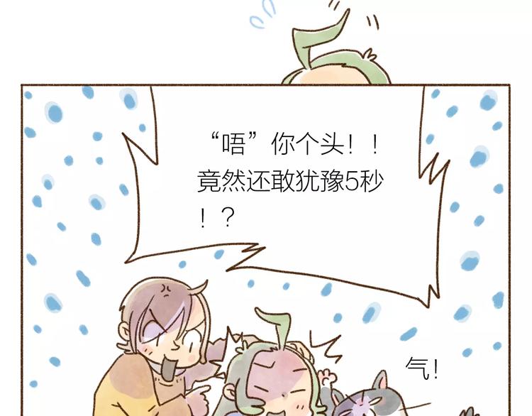 第98话 还是舍不得-第89话