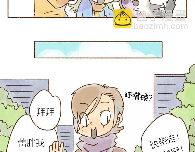 第98话 还是舍不得-第89话