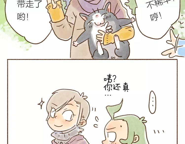 第98话 还是舍不得-第89话