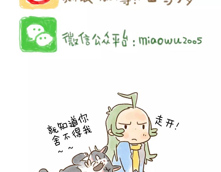 第98话 还是舍不得-第89话