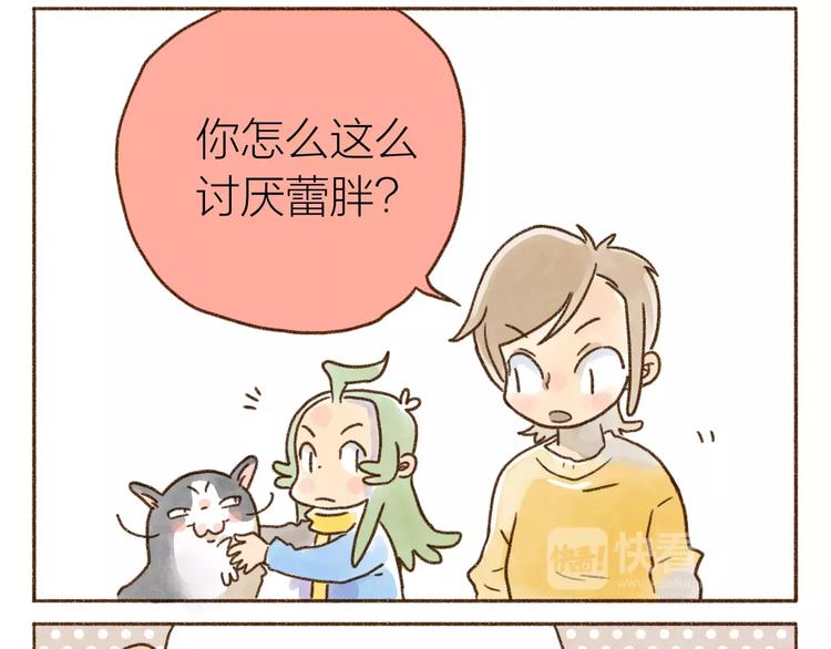 第98话 还是舍不得-第89话