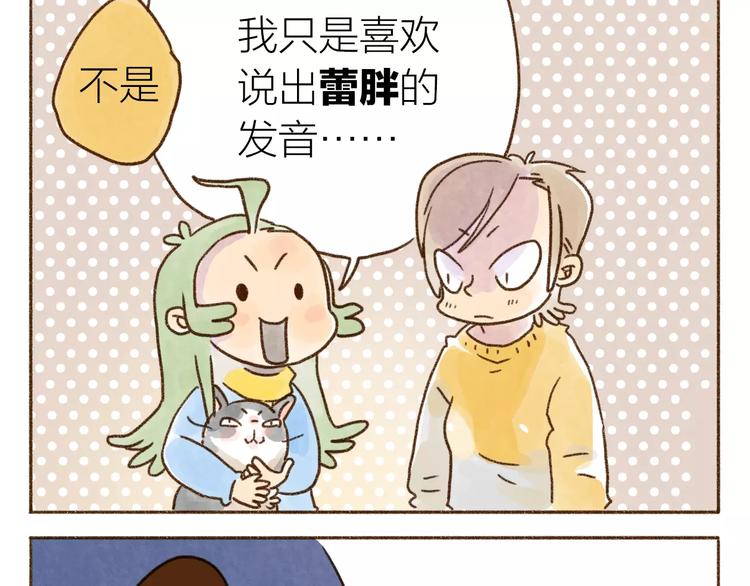 第98话 还是舍不得-第89话