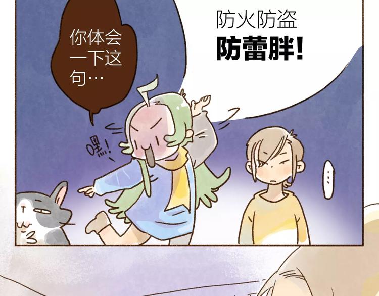 第98话 还是舍不得-第89话