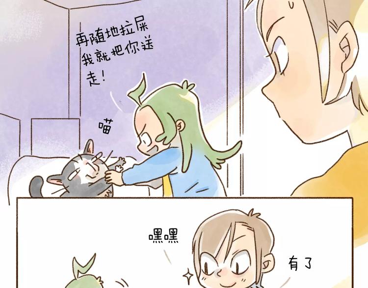 第98话 还是舍不得-第89话