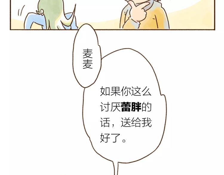 第98话 还是舍不得-第89话