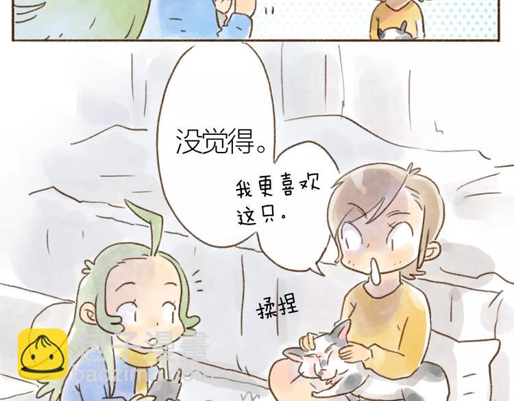 有貓在 - 第100話 - 1