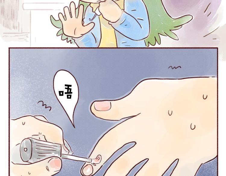 有貓在 - 第104話 - 2