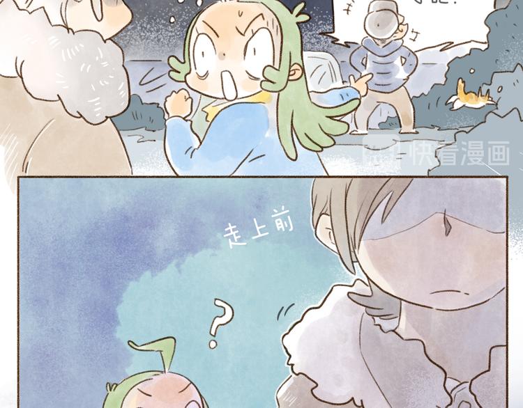 有貓在 - 第108話 - 3