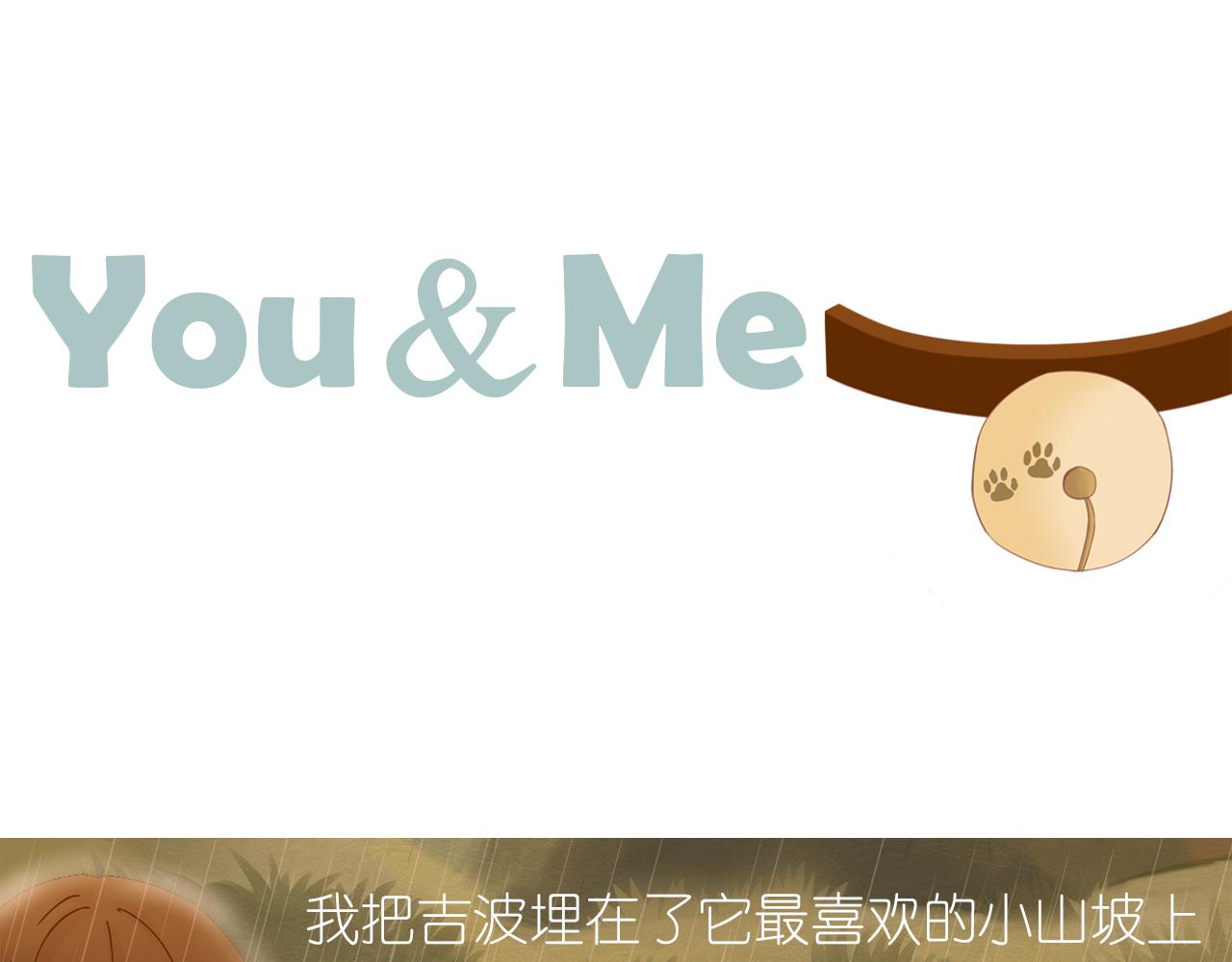 You＆Me - You＆Me(1/4) - 1