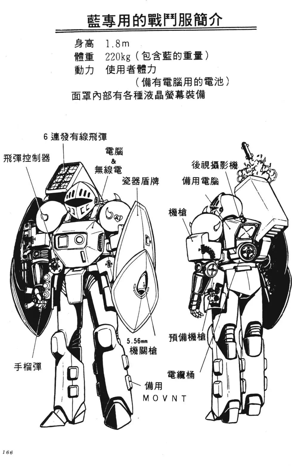 优&魅衣 - 第01卷(4/5) - 3