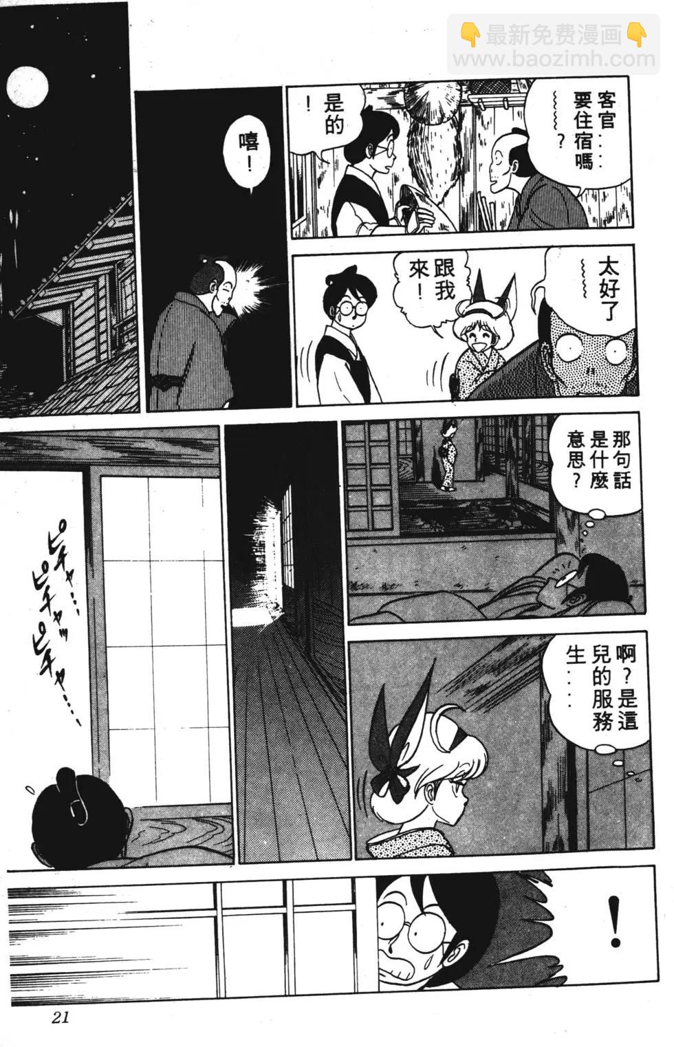 优&魅衣 - 第05卷(1/4) - 4