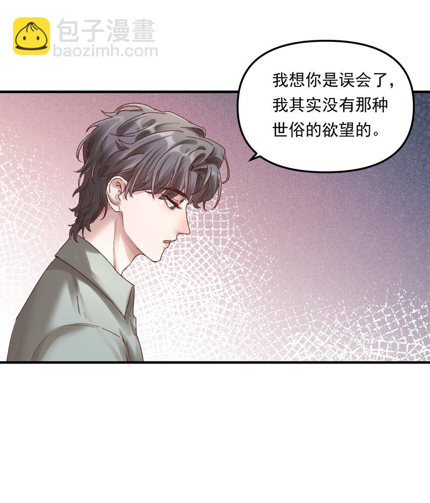 008 我可能没法满足他！-第11话