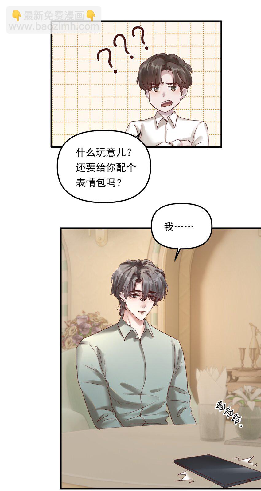 008 我可能没法满足他！-第11话