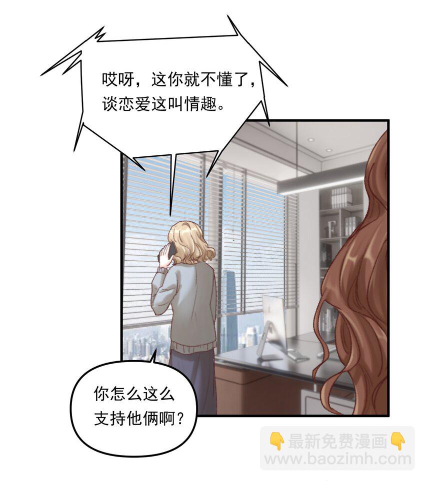 008 我可能没法满足他！-第11话