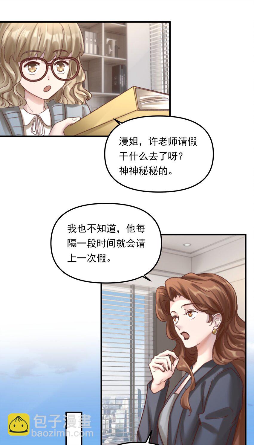 008 我可能没法满足他！-第11话