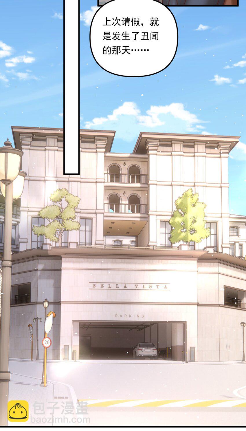 008 我可能没法满足他！-第11话