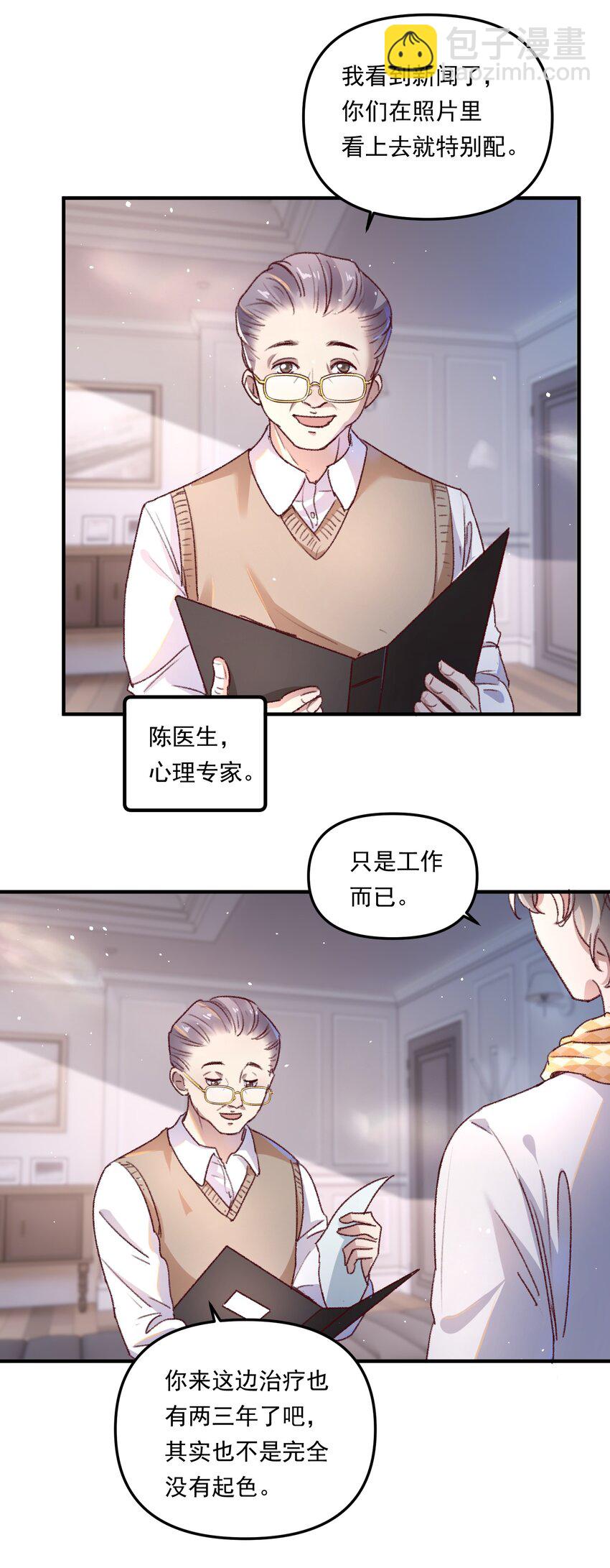 008 我可能没法满足他！-第11话