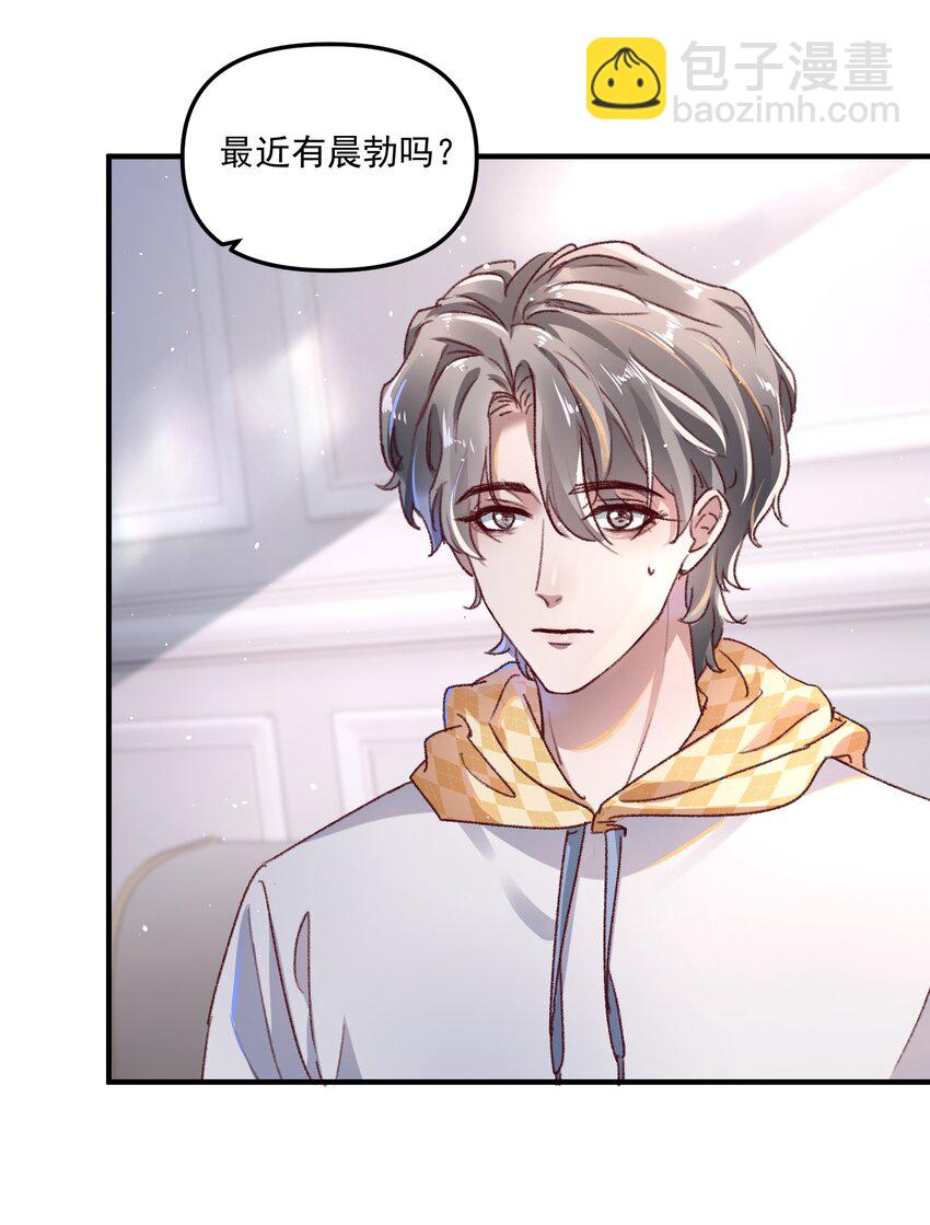 008 我可能没法满足他！-第11话