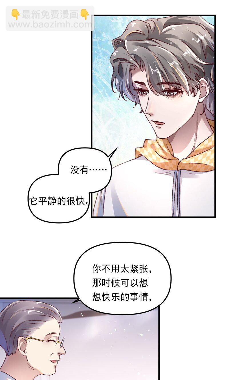 008 我可能没法满足他！-第11话