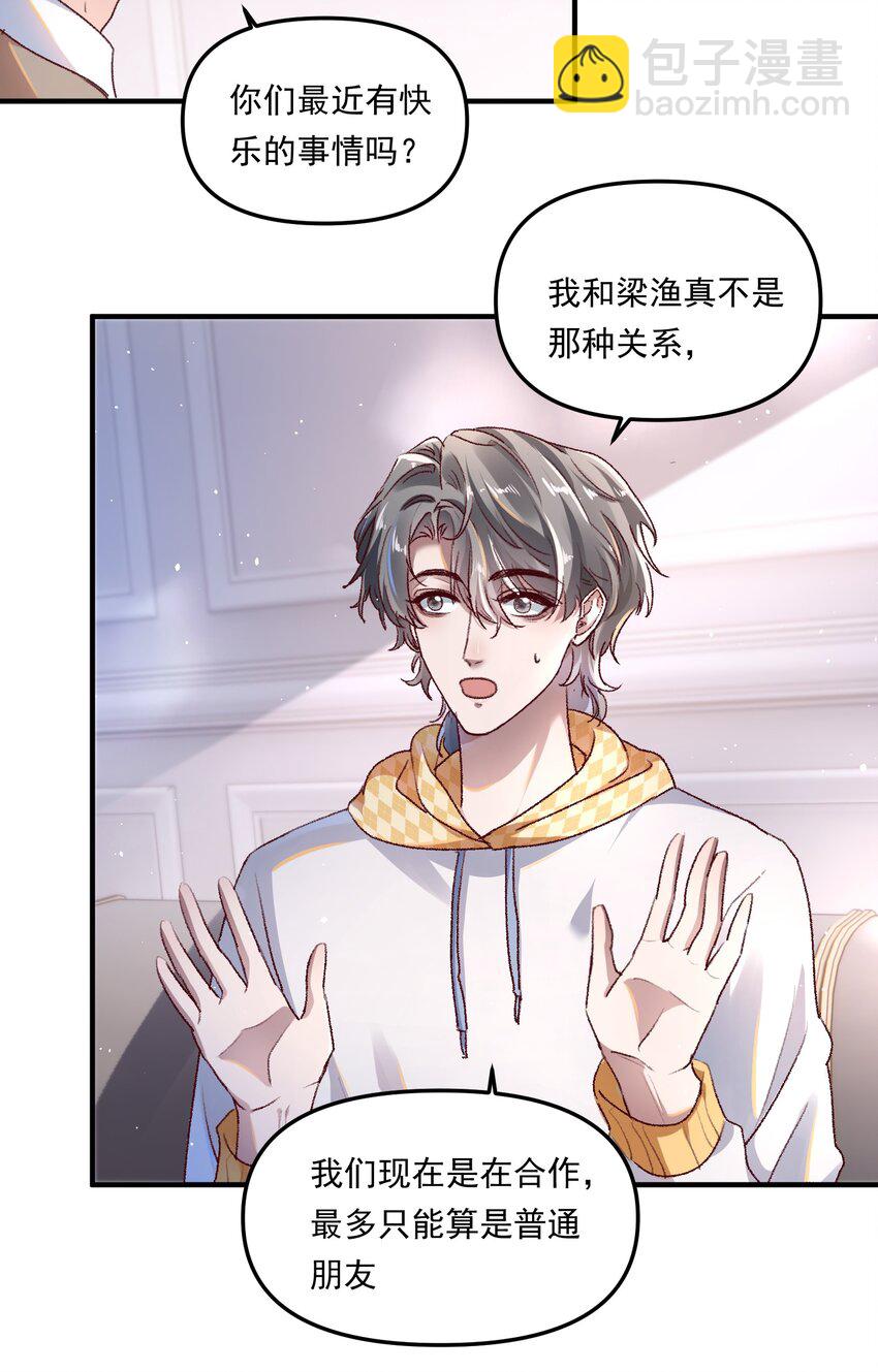 008 我可能没法满足他！-第11话