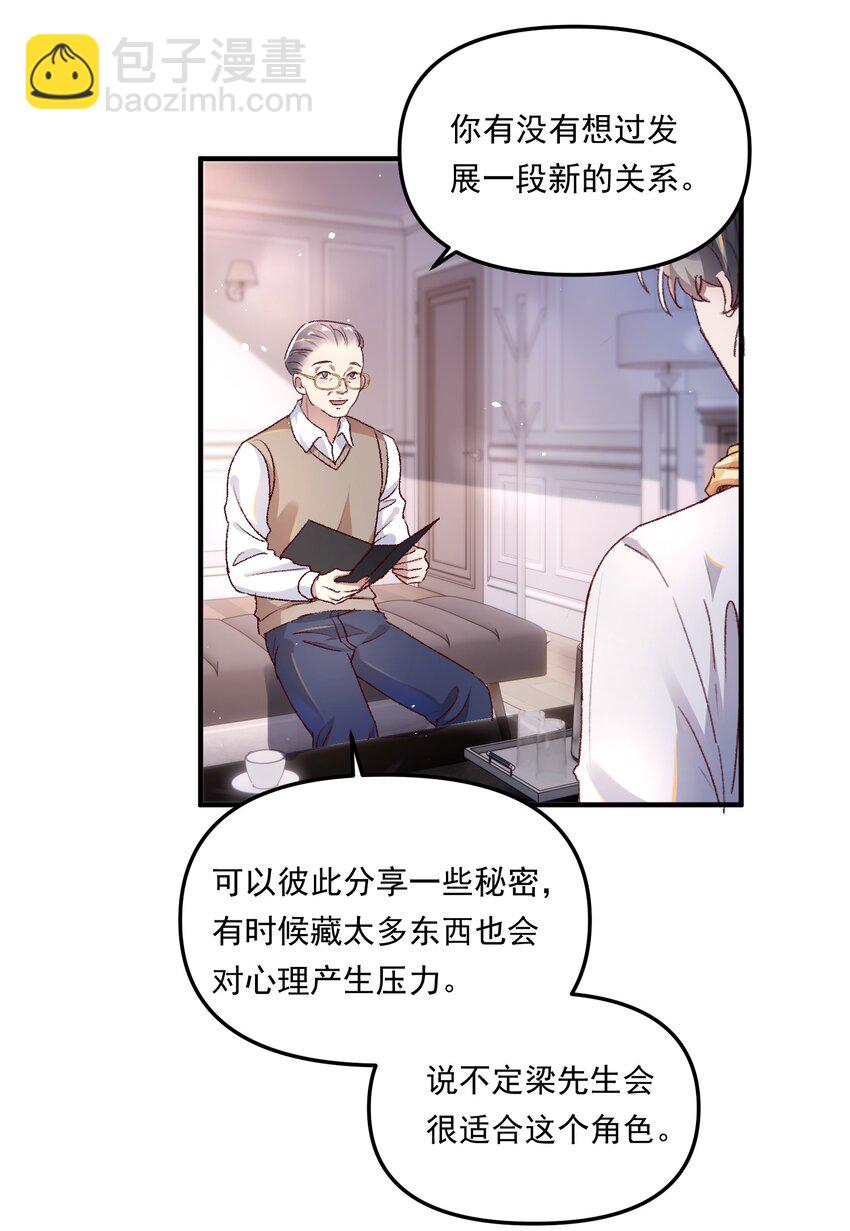 008 我可能没法满足他！-第11话