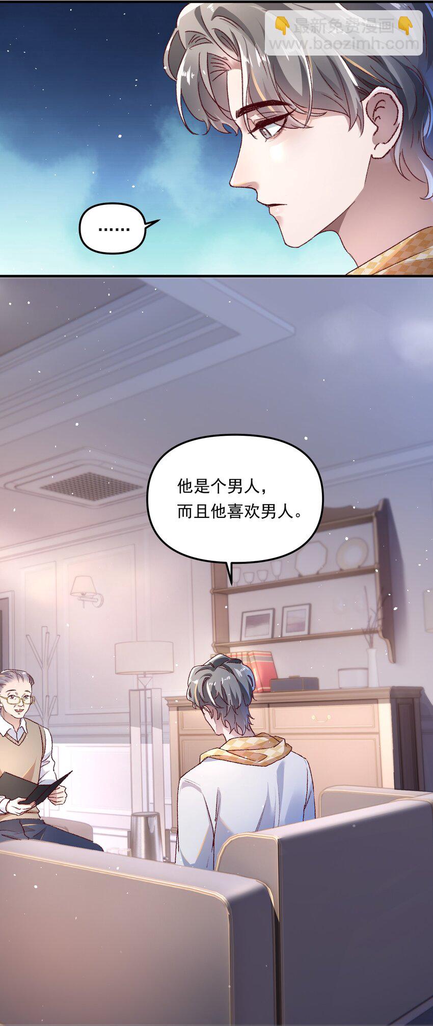 008 我可能没法满足他！-第11话