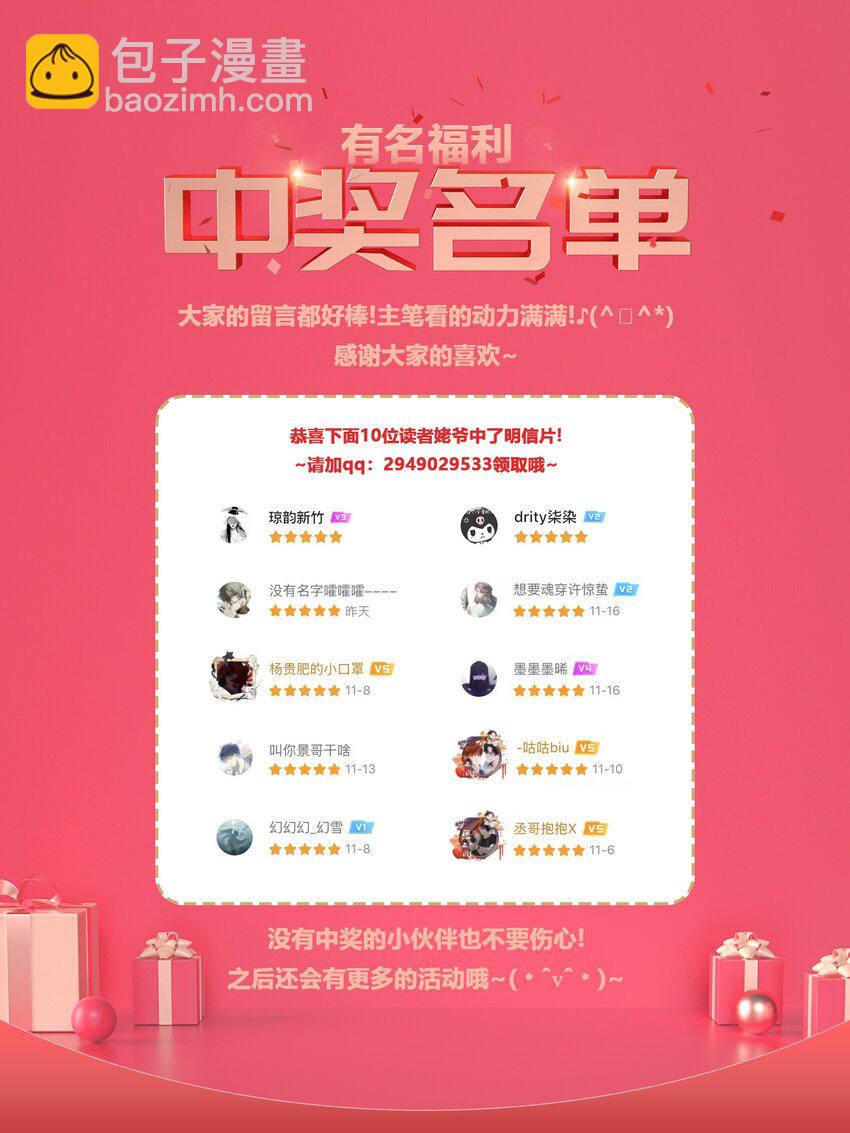 008 我可能没法满足他！-第11话