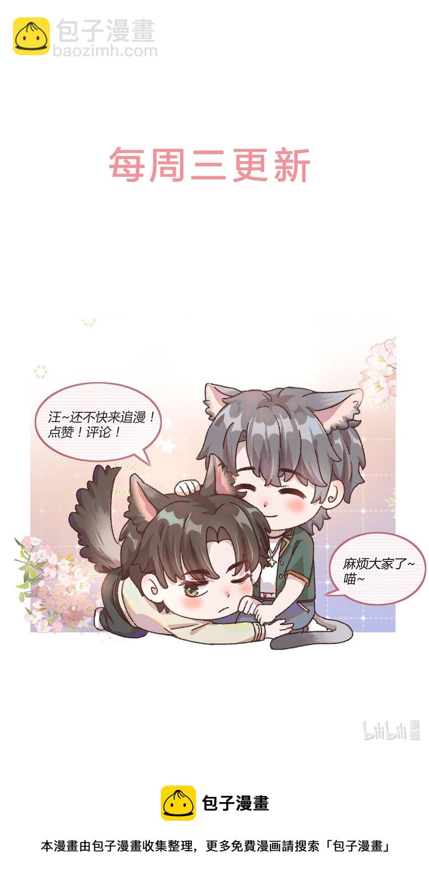 008 我可能没法满足他！-第11话