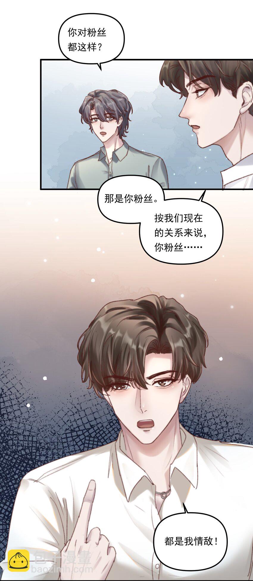 008 我可能没法满足他！-第11话