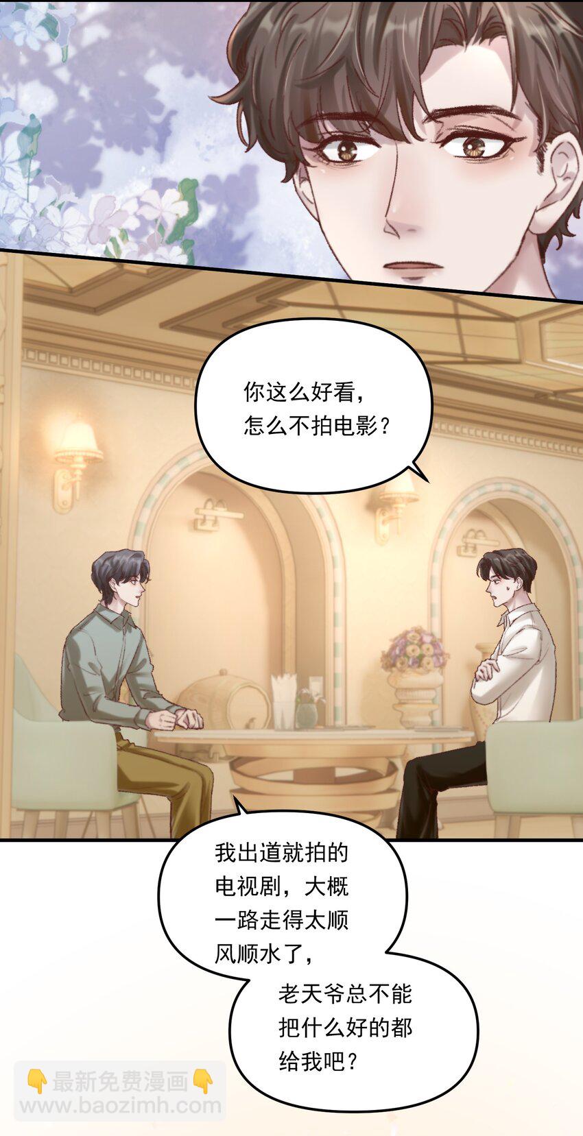 008 我可能没法满足他！-第11话