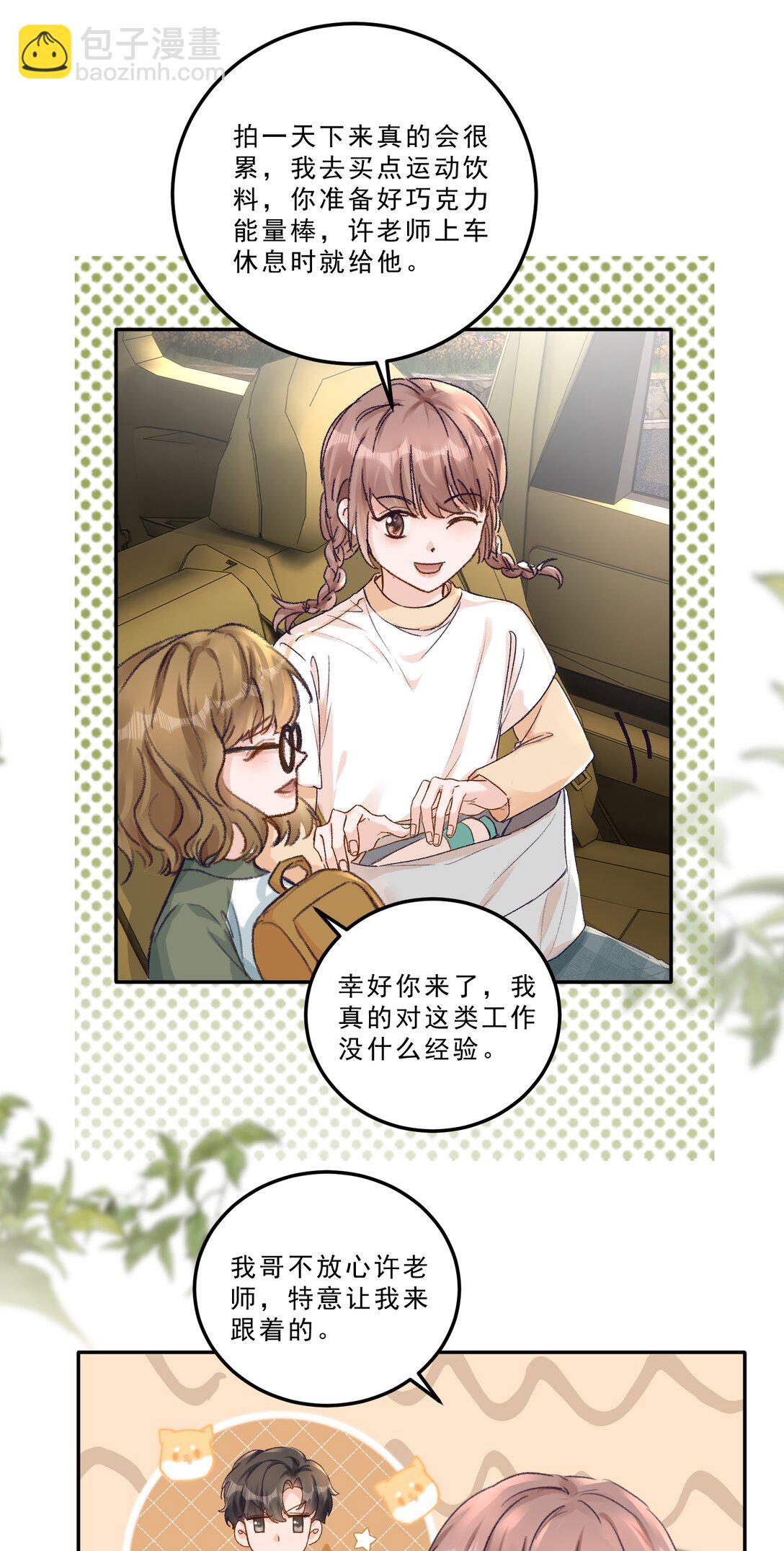 089 前男友？！-第95话