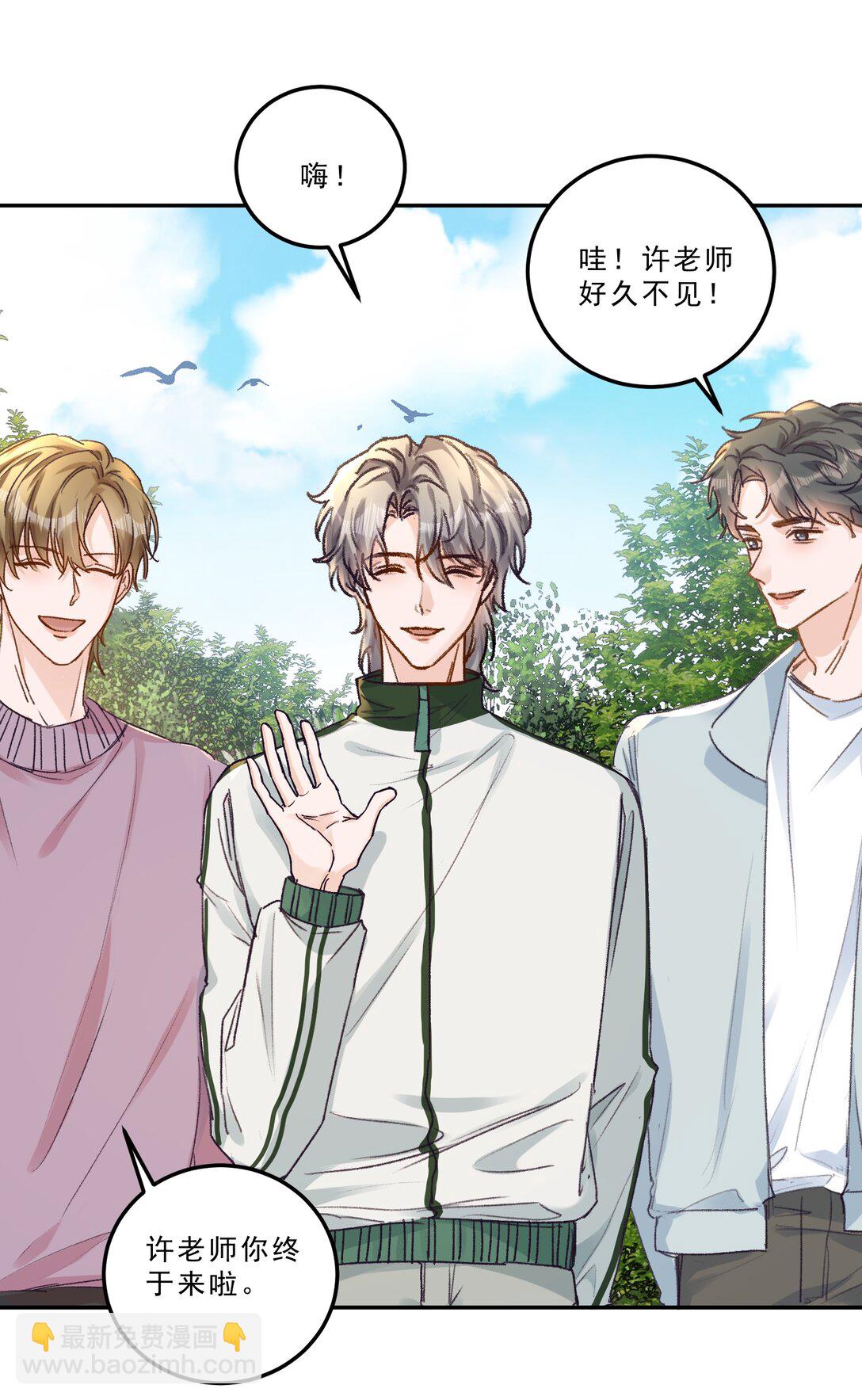 089 前男友？！-第95话