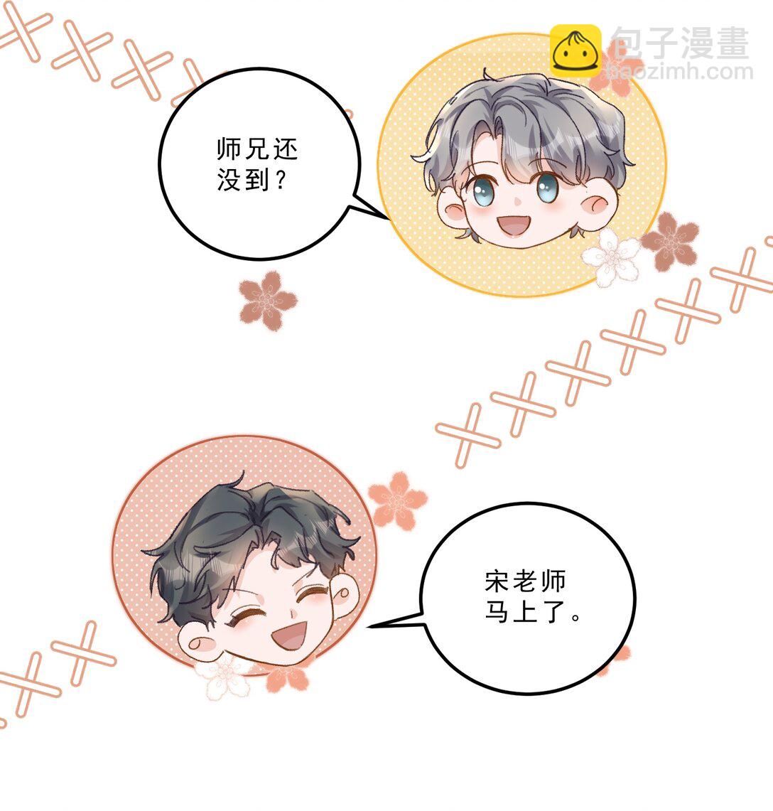 089 前男友？！-第95话