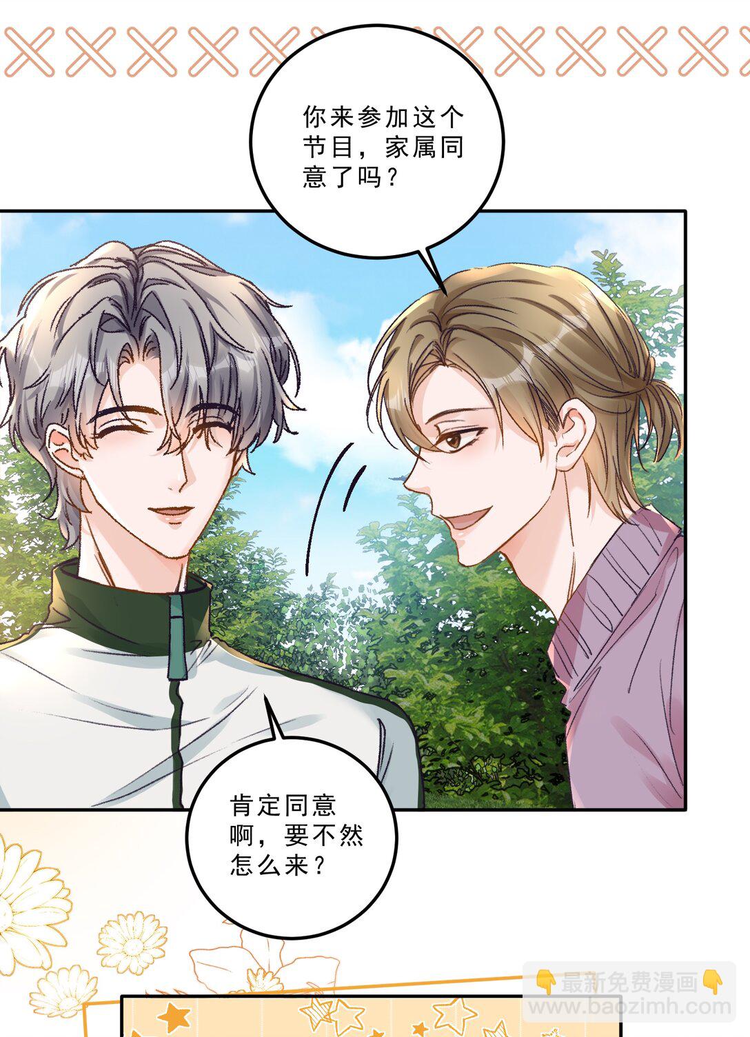 089 前男友？！-第95话