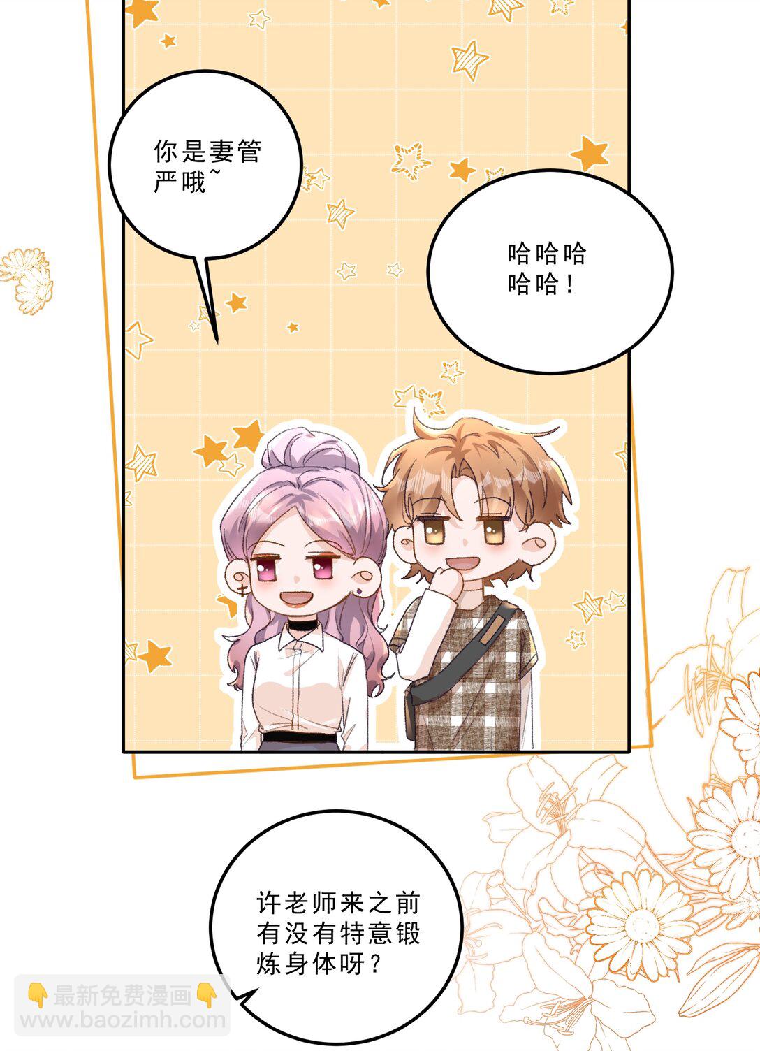 089 前男友？！-第95话