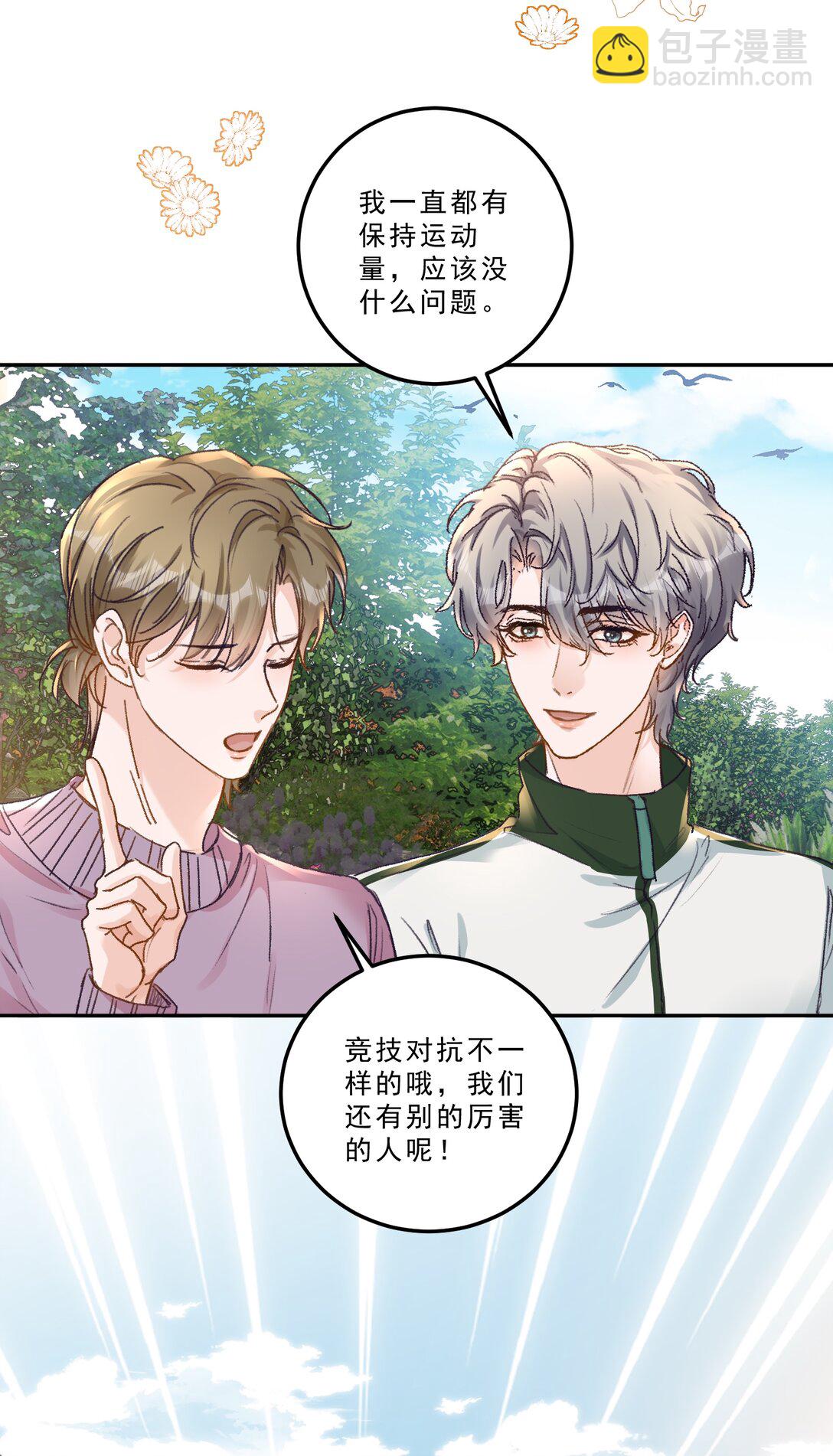 089 前男友？！-第95话