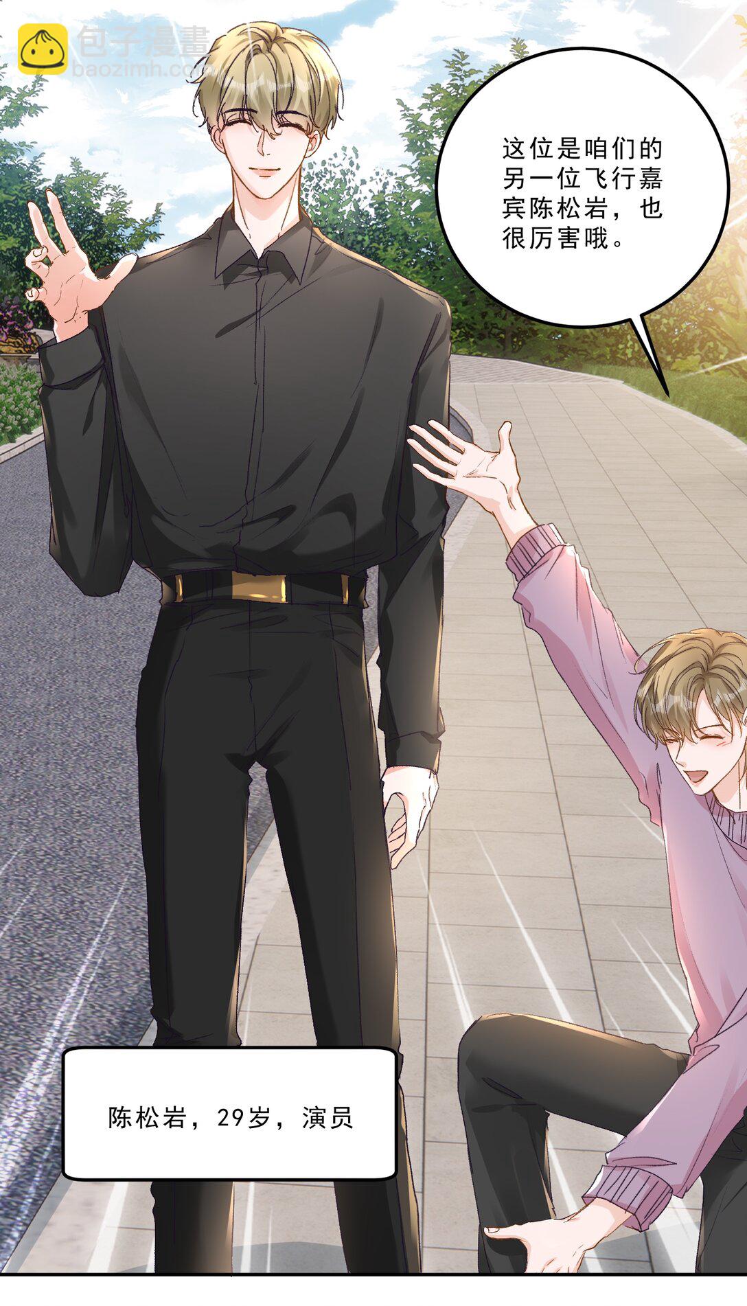 089 前男友？！-第95话