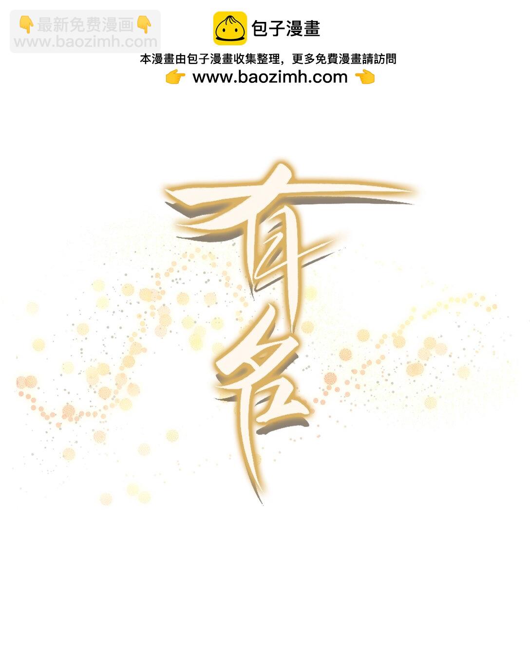 089 前男友？！-第95话