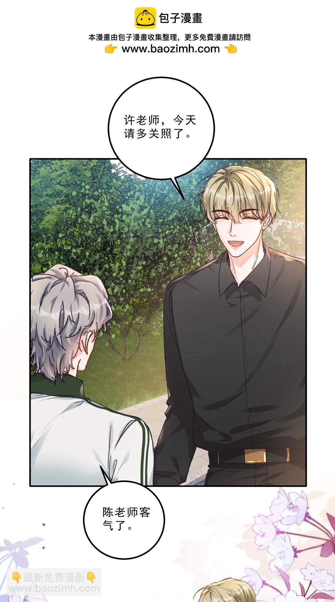 089 前男友？！-第95话